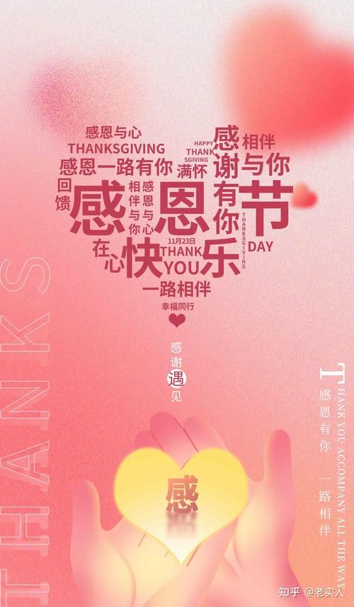 今天是感恩节吗？2025年感恩节是哪一天告诉你