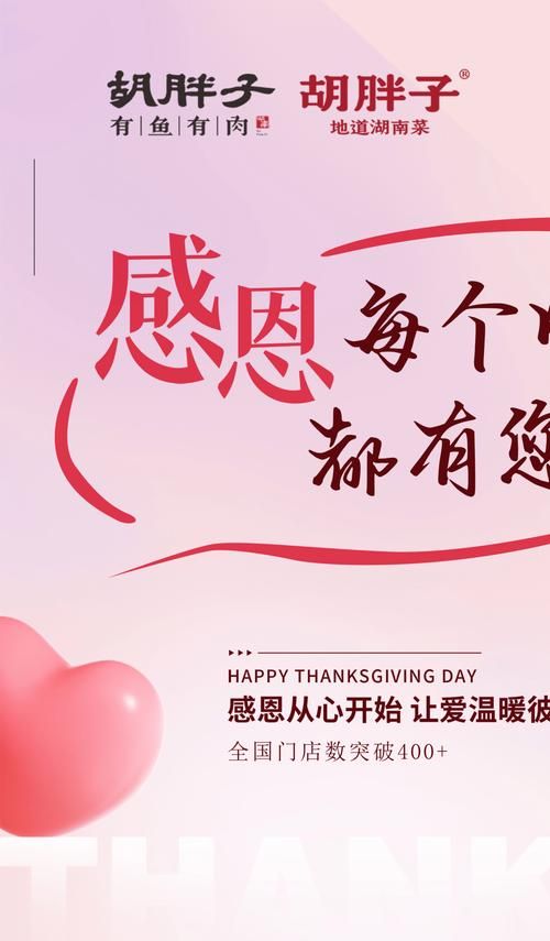 今天是感恩节吗？2025年感恩节是哪一天告诉你