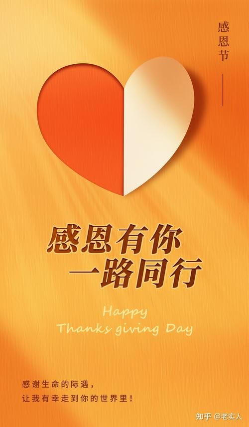 今天是感恩节吗？2025年感恩节是哪一天告诉你