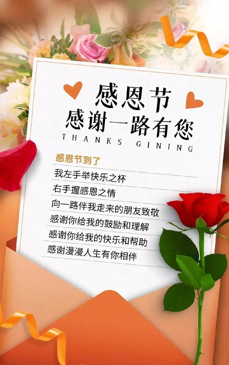 今天是感恩节吗？2025年感恩节是哪一天告诉你