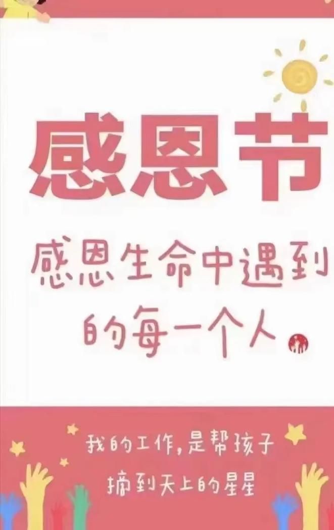 今天是感恩节吗？2025年感恩节是哪一天告诉你