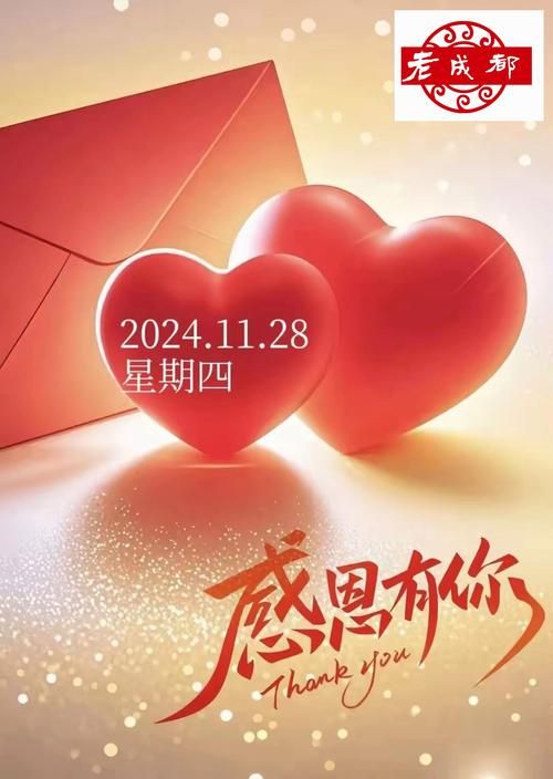 今天是感恩节吗？2025年感恩节是哪一天告诉你