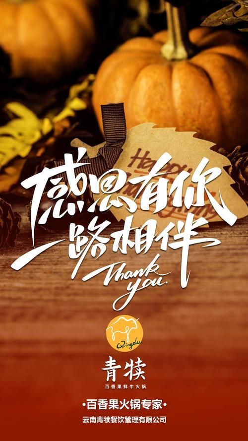 今天是感恩节吗？2025年感恩节是哪一天告诉你