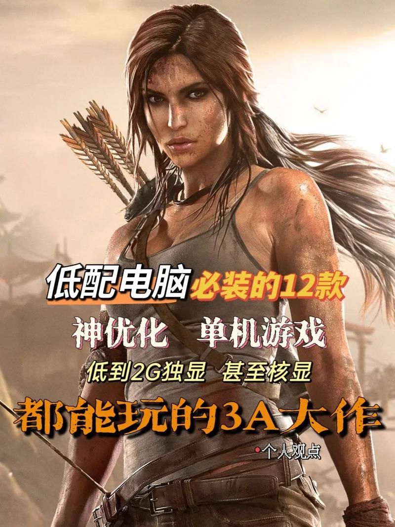 今天能玩什么游戏 电脑和手机精选游戏合集