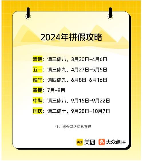 今年51怎么放假最划算这份拼假指南请收好