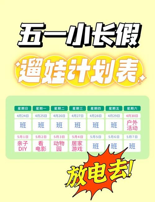 今年51怎么放假最划算这份拼假指南请收好