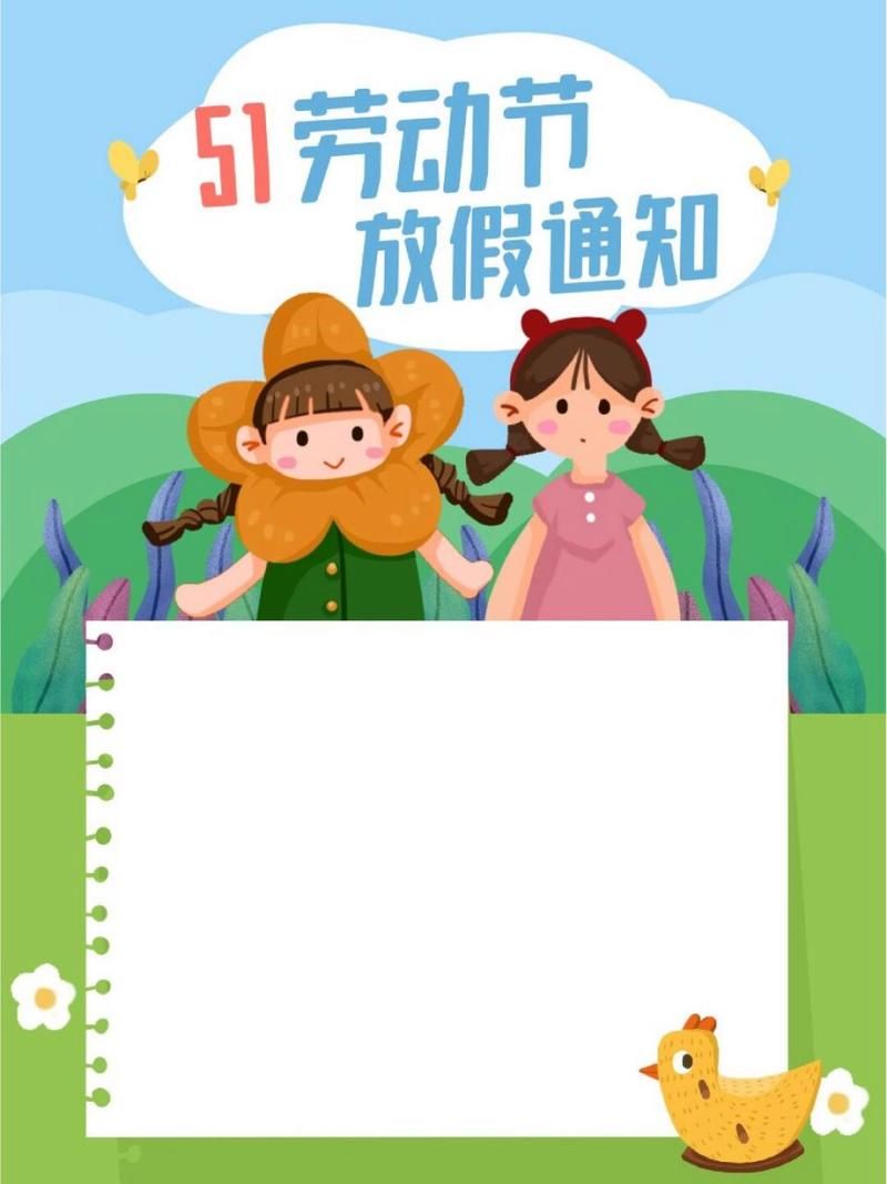 今年51怎么放假最划算这份拼假指南请收好