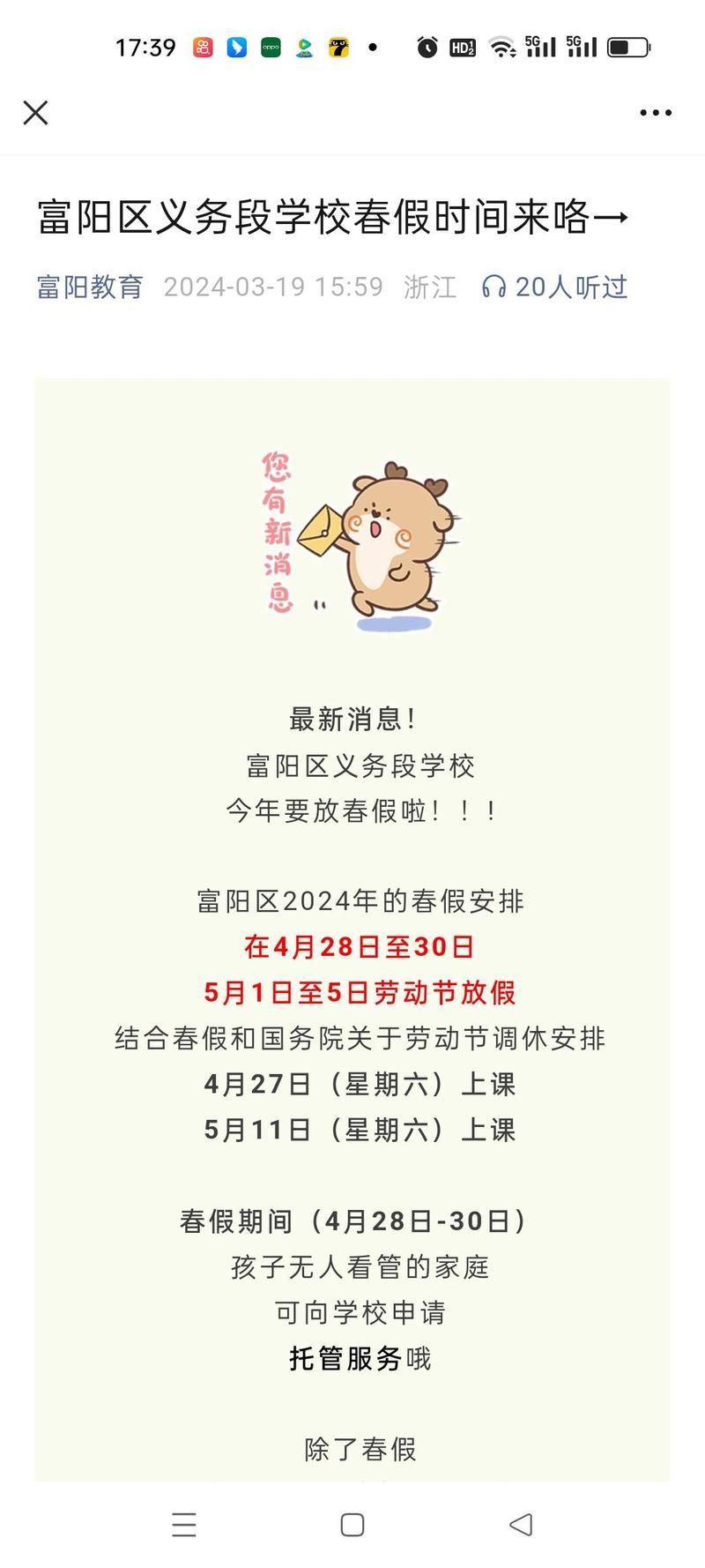 今年51怎么放假最划算这份拼假指南请收好