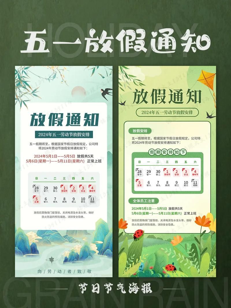 今年51怎么放假最划算这份拼假指南请收好