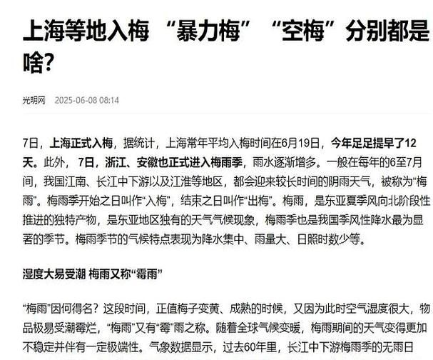 今年什么时候出梅结束 各地出梅时间表一览