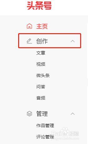 今日头条发布文章怎么操作看完这篇就懂了