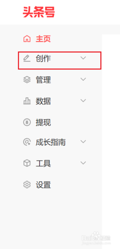 今日头条发布文章怎么操作看完这篇就懂了