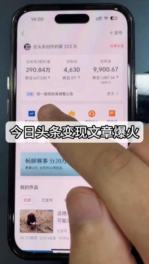 今日头条发布文章怎么操作看完这篇就懂了