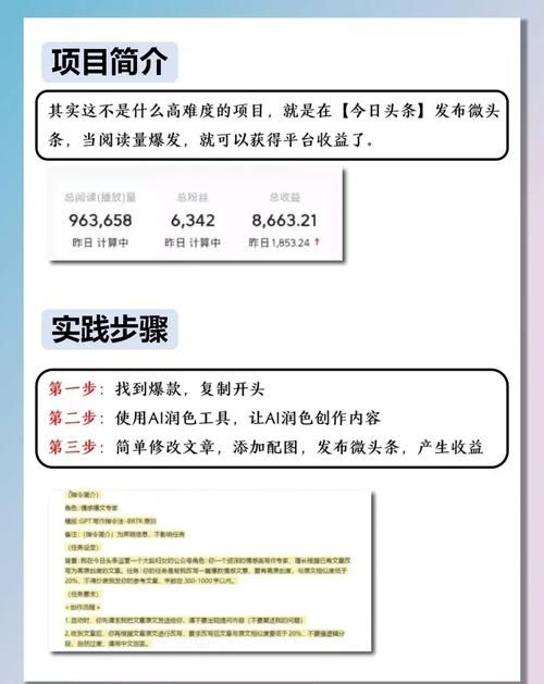 今日头条发布文章怎么操作看完这篇就懂了
