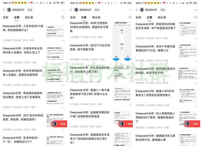 今日头条发布文章怎么操作看完这篇就懂了