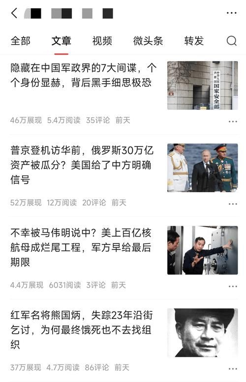 今日头条发布文章怎么操作看完这篇就懂了