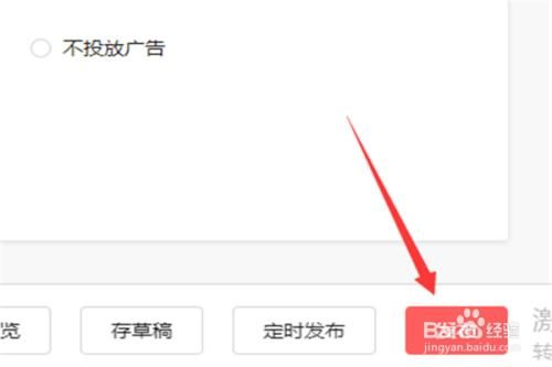 今日头条发布文章怎么操作看完这篇就懂了