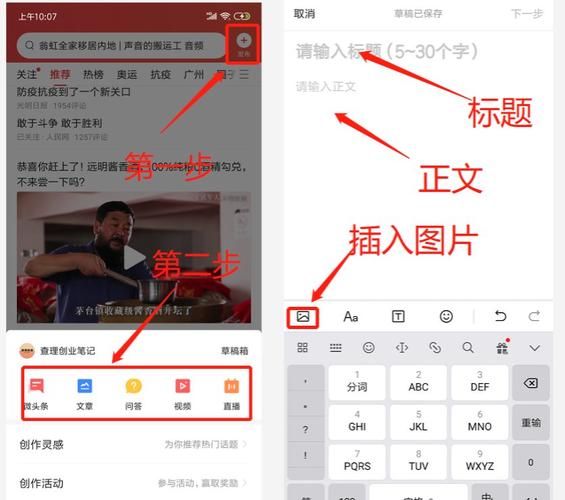 今日头条发布文章怎么操作看完这篇就懂了