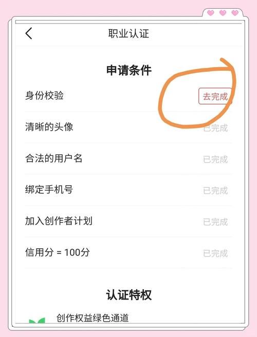 今日头条身份认证怎么弄 详细步骤教你快速完成