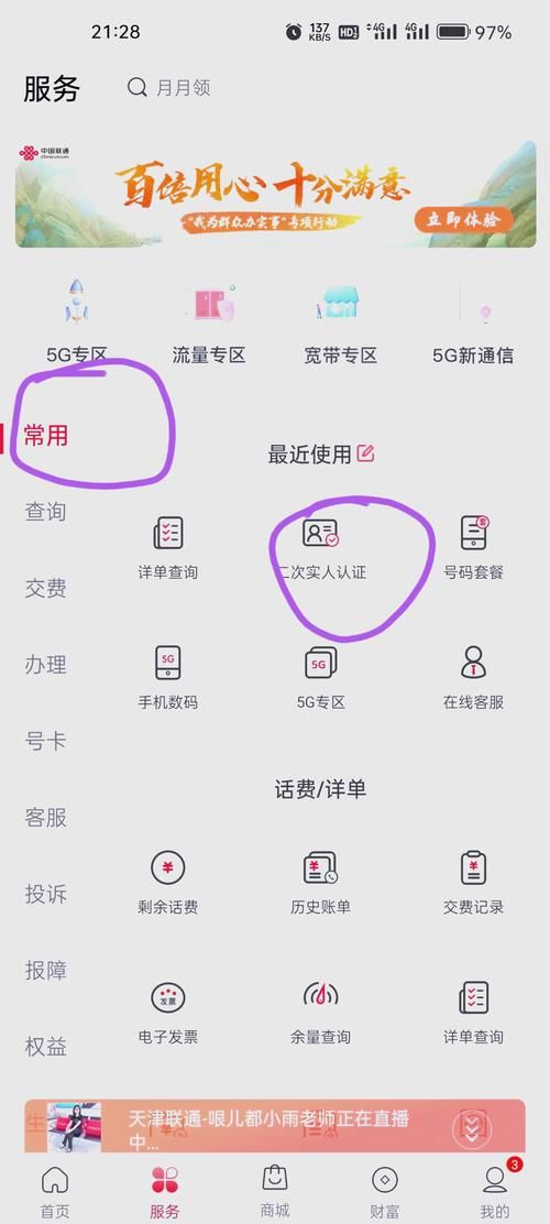今日头条身份认证怎么弄 详细步骤教你快速完成