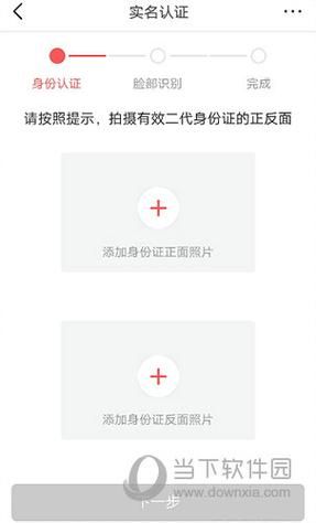 今日头条身份认证怎么弄 详细步骤教你快速完成