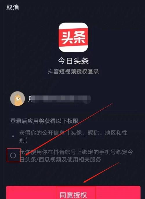 今日头条身份认证怎么弄 详细步骤教你快速完成