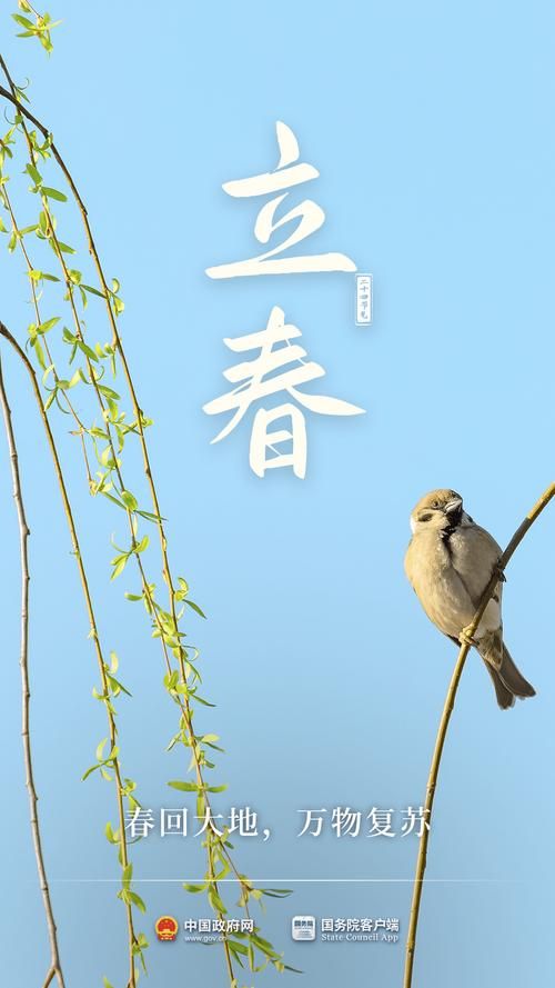 今日立春几点几分立春时辰查询方法分享