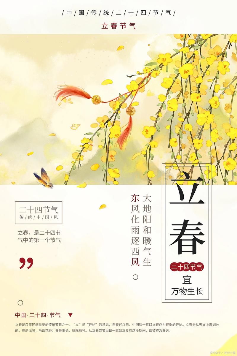 今日立春几点几分立春时辰查询方法分享