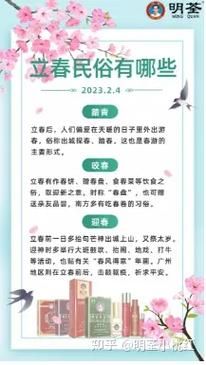 今日立春几点几分立春时辰查询方法分享