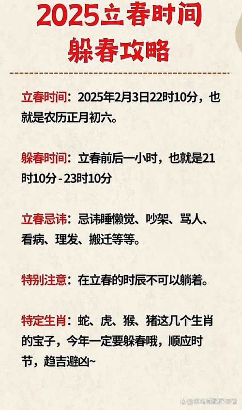 今日立春几点几分立春时辰查询方法分享