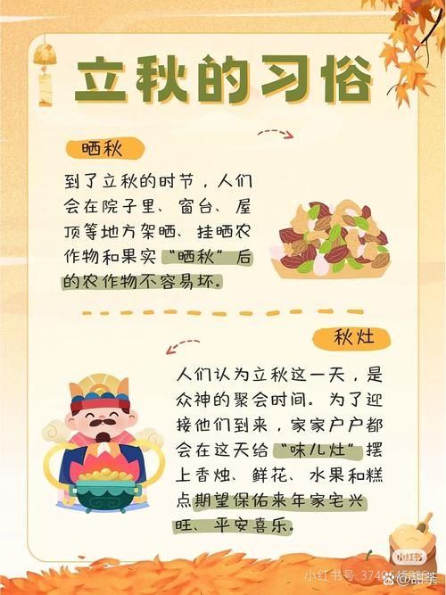 今日立秋几点几分今年立秋时间抢先看