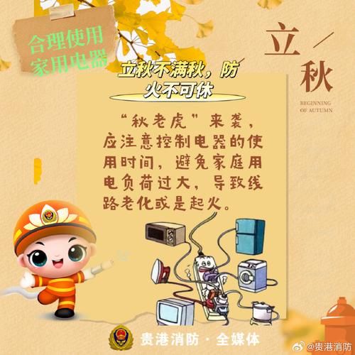 今日立秋几点几分今年立秋时间抢先看