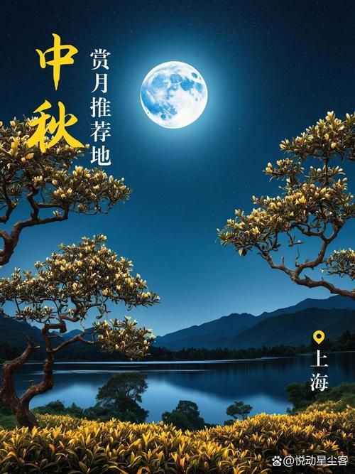 今晚的月色好美啊 原来赏月有这么多讲究