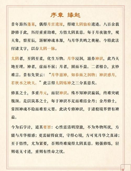 从入门到九阴真经略有小成的完整修炼指南