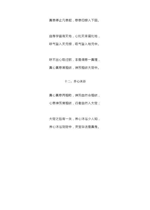 从入门到九阴真经略有小成的完整修炼指南