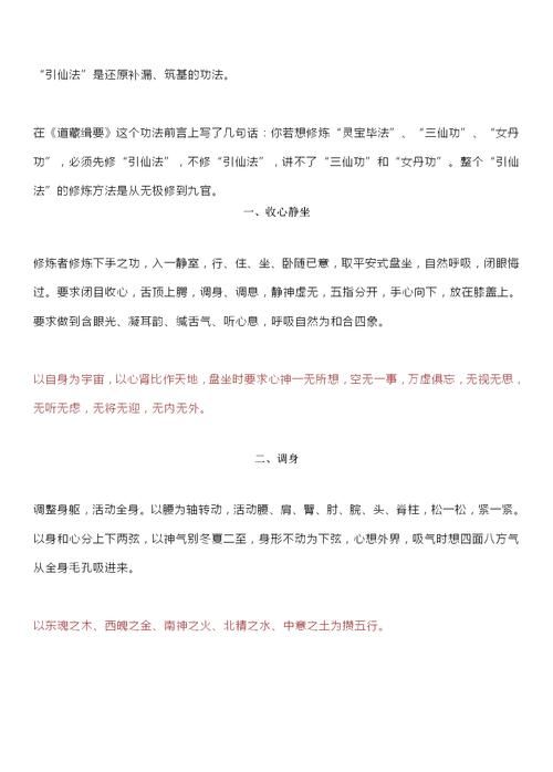 从入门到九阴真经略有小成的完整修炼指南