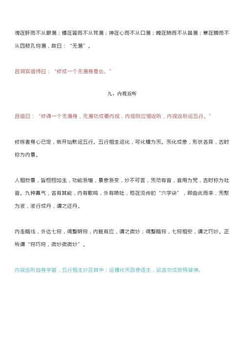 从入门到九阴真经略有小成的完整修炼指南