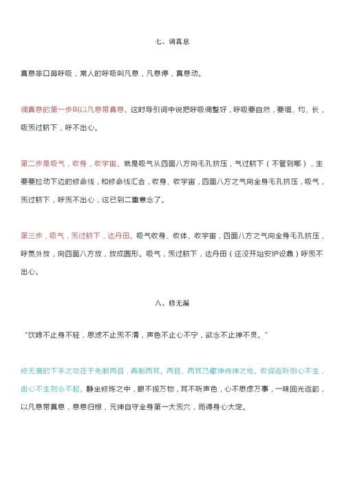 从入门到九阴真经略有小成的完整修炼指南