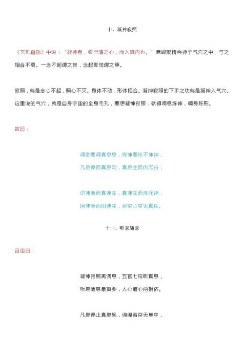 从入门到九阴真经略有小成的完整修炼指南