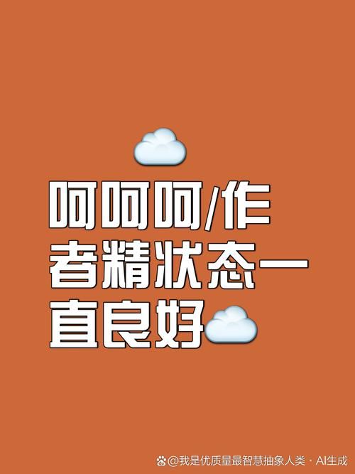 从心理学看呵呵两字表达情感的深层意义