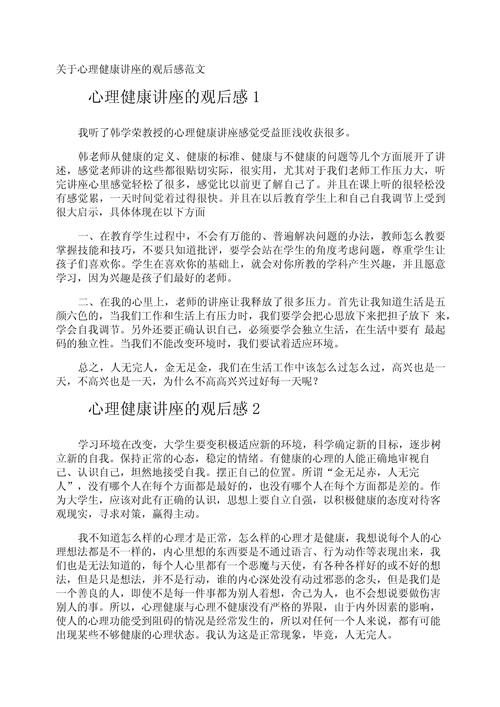 从心理学看呵呵两字表达情感的深层意义