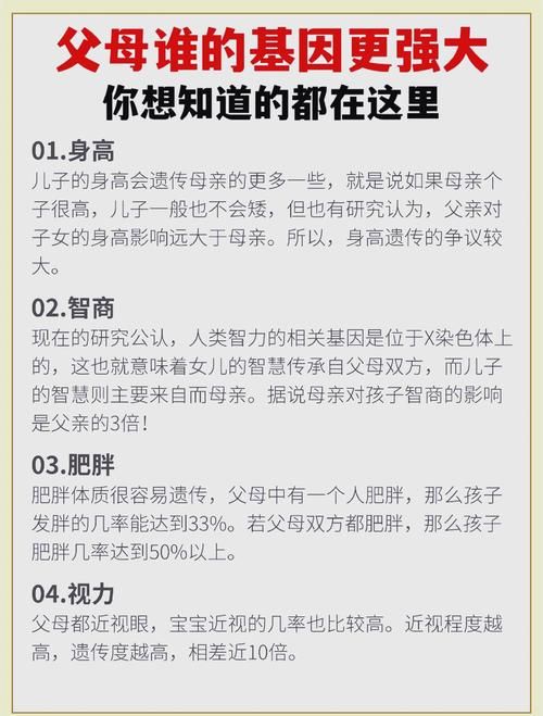 从父母基因看如何预测宝宝未来长相