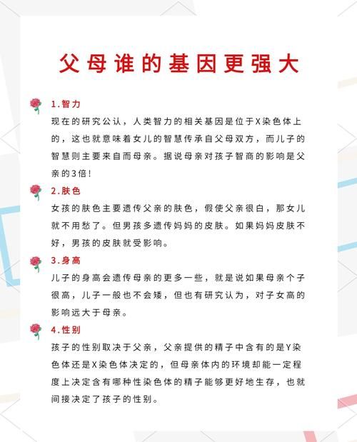 从父母基因看如何预测宝宝未来长相