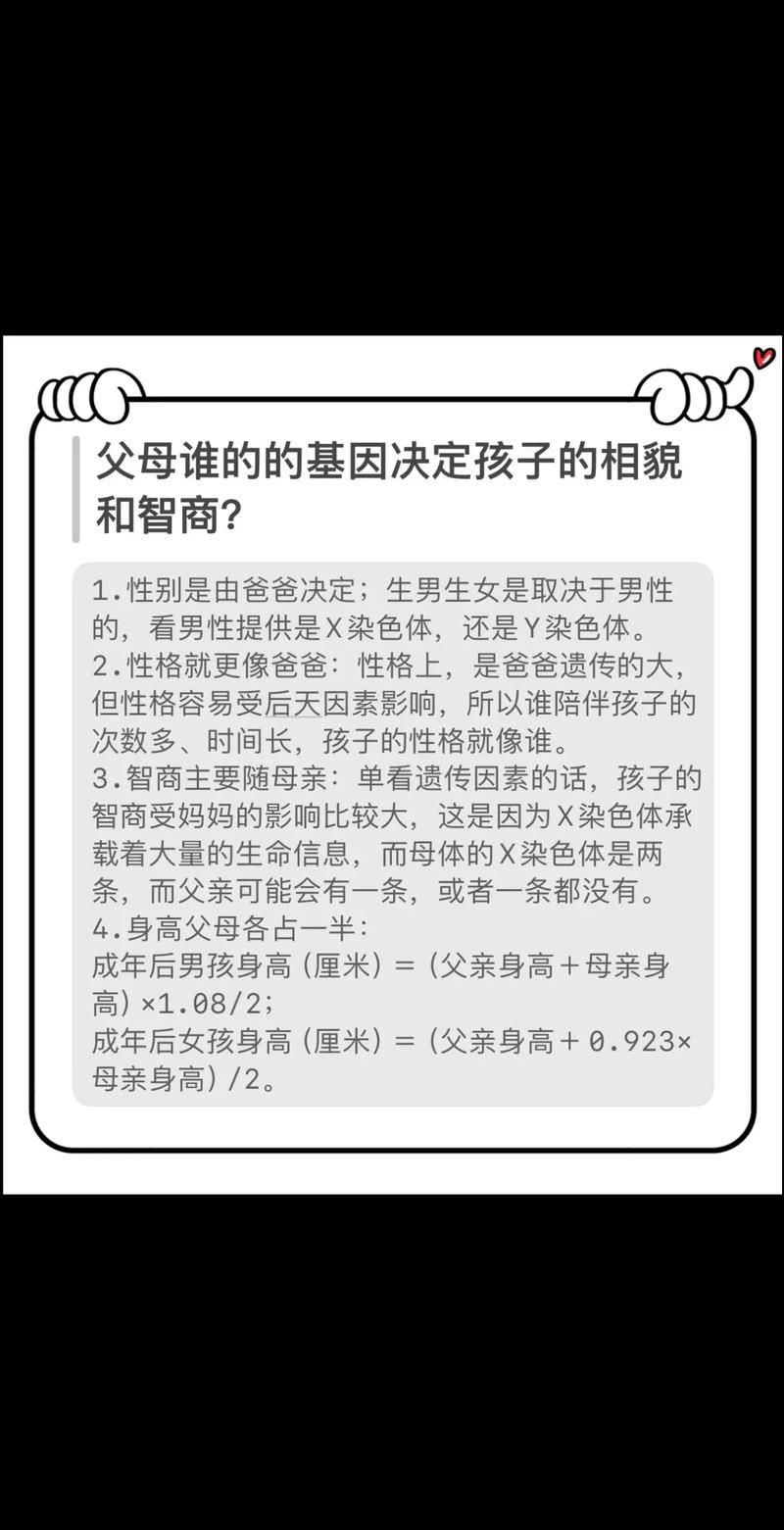 从父母基因看如何预测宝宝未来长相