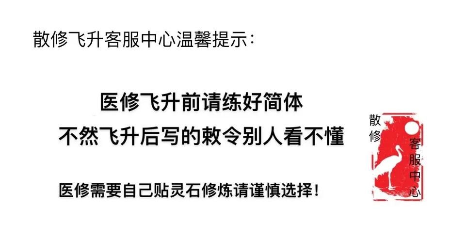 从筑基期到飞升完整境界划分让你一目了然