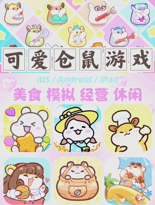 仓鼠运奶酪中文版玩法 轻松上手的小游戏推荐