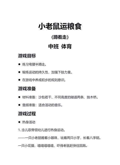 仓鼠运奶酪中文版玩法 轻松上手的小游戏推荐