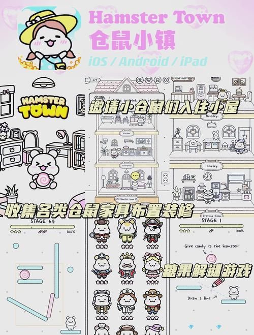 仓鼠运奶酪中文版玩法 轻松上手的小游戏推荐