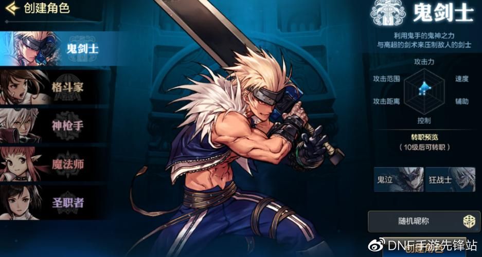 仙之侠道ii伍章职业选择指南 哪个角色最强最好玩