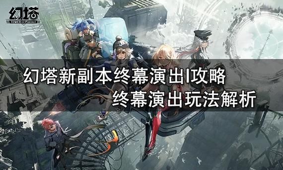 仙之侠道五章快速升级 经验获取与副本通关技巧